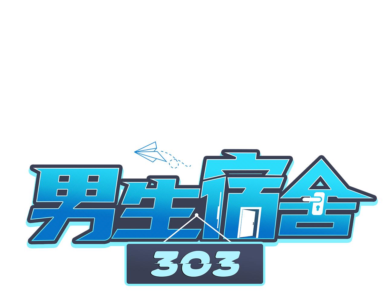 情不自禁-第69话