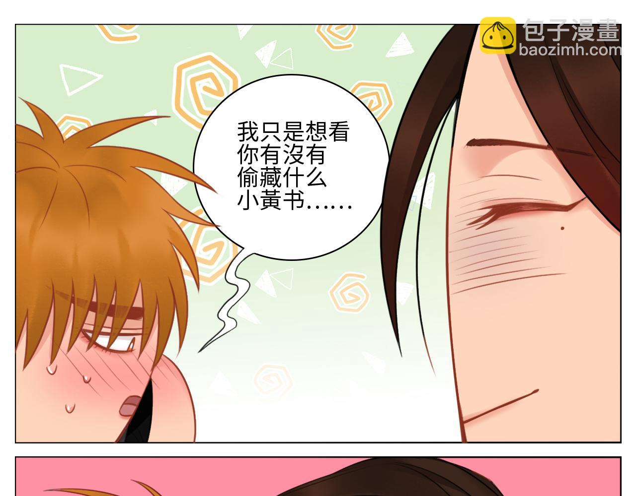 情不自禁-第69话