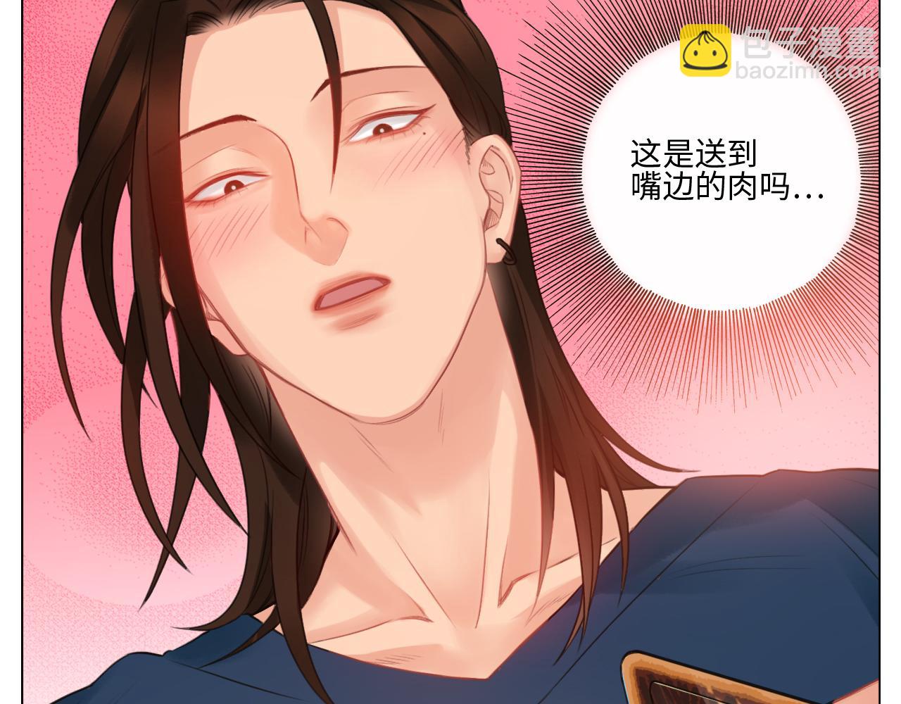 情不自禁-第69话