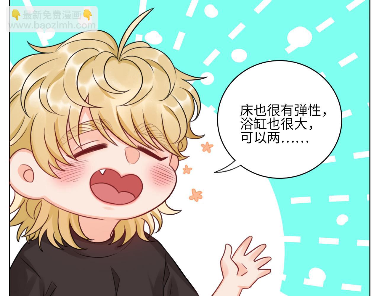 蜜月归来-第71话