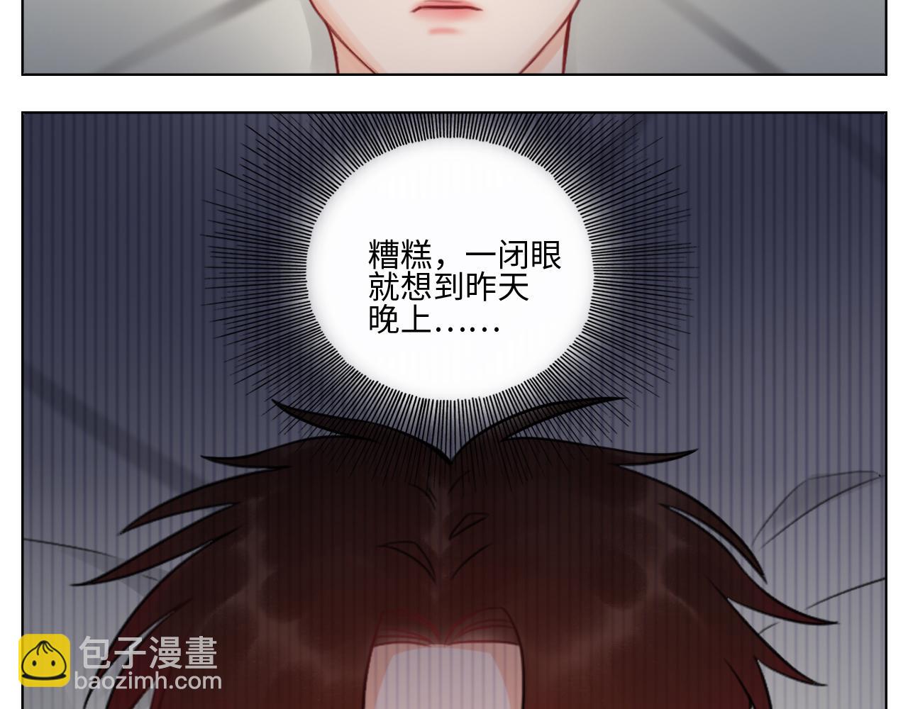 蜜月归来-第71话