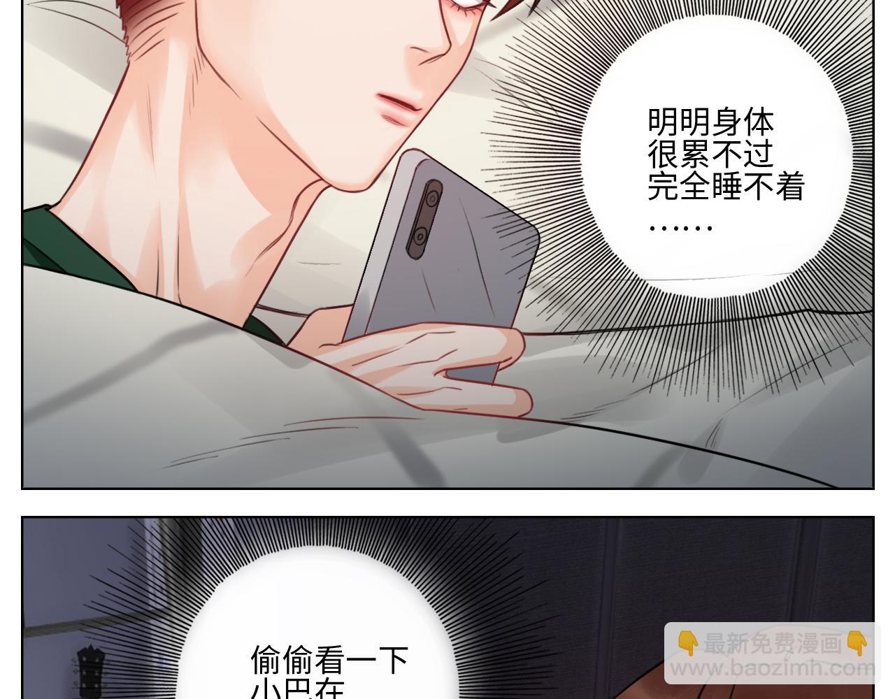 蜜月归来-第71话