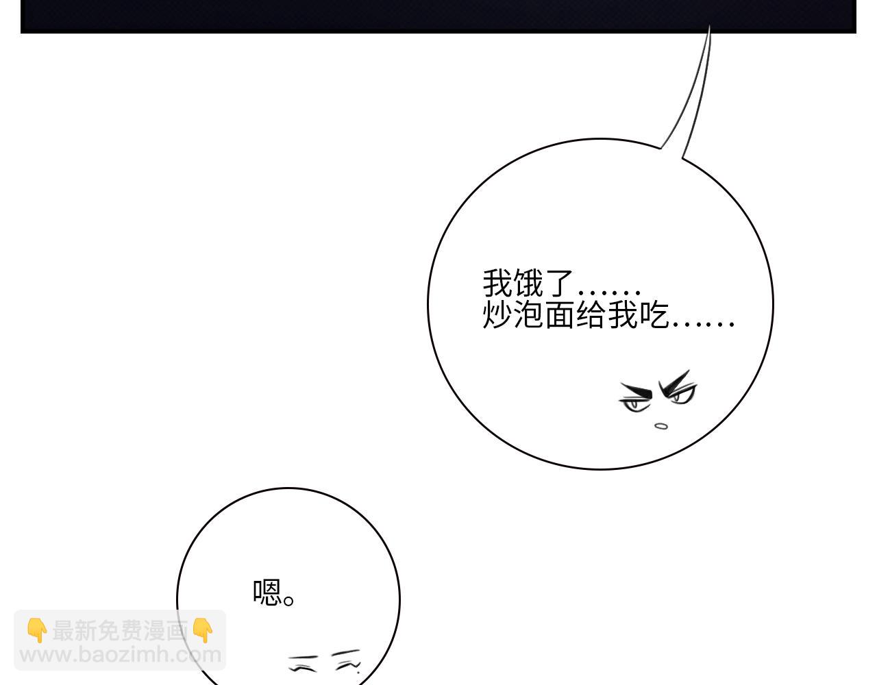 越想越不对劲-第73话