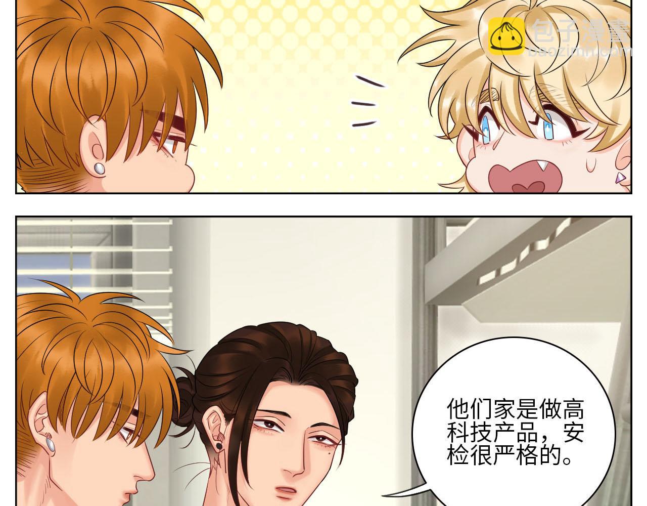 楚晏和狮子的小秘密-第75话