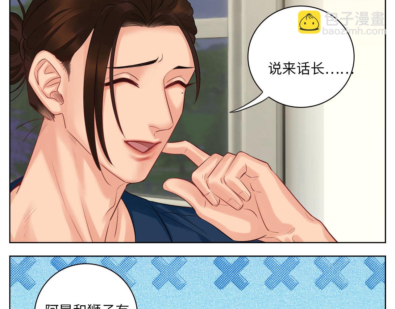 楚晏和狮子的小秘密-第75话