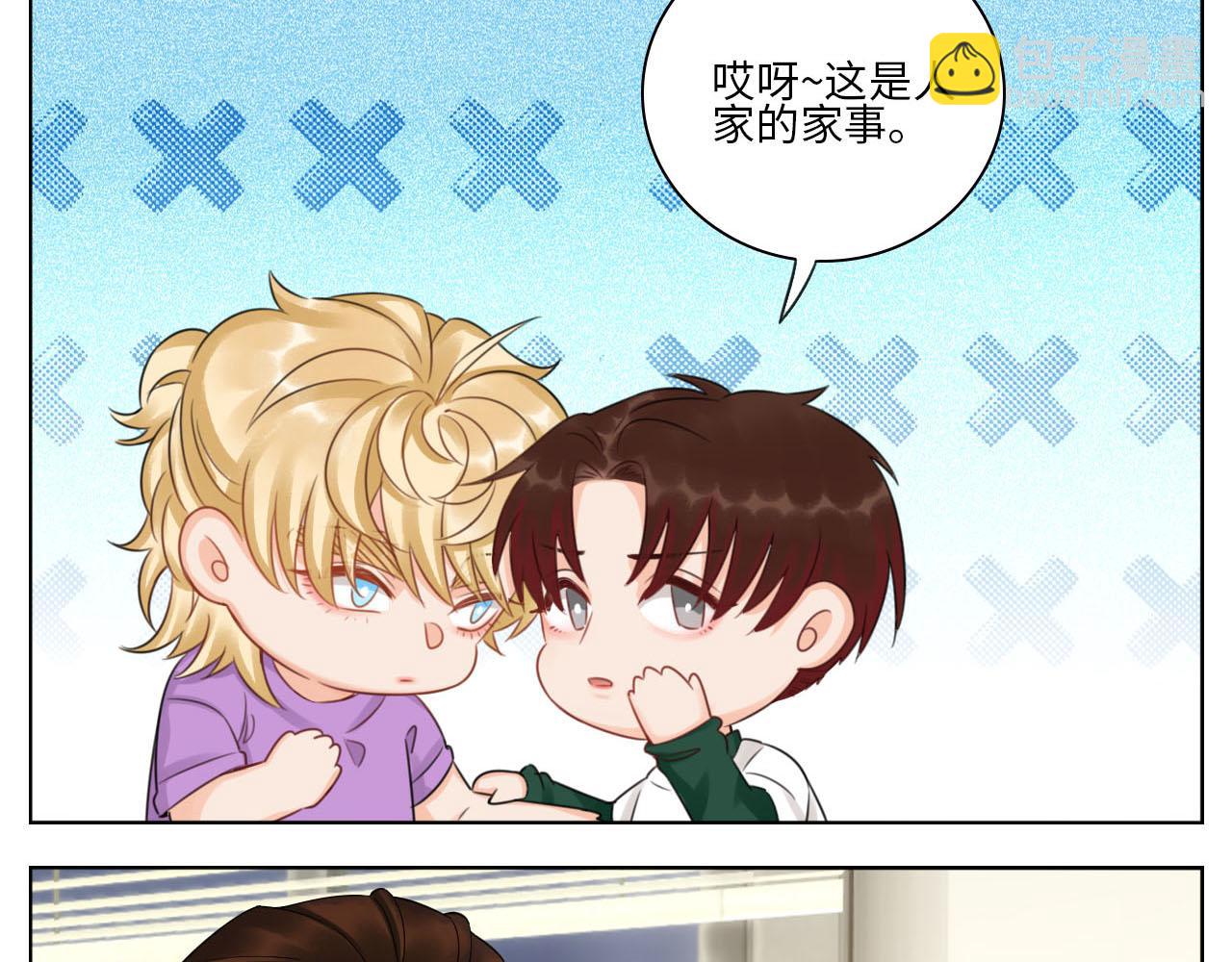 楚晏和狮子的小秘密-第75话