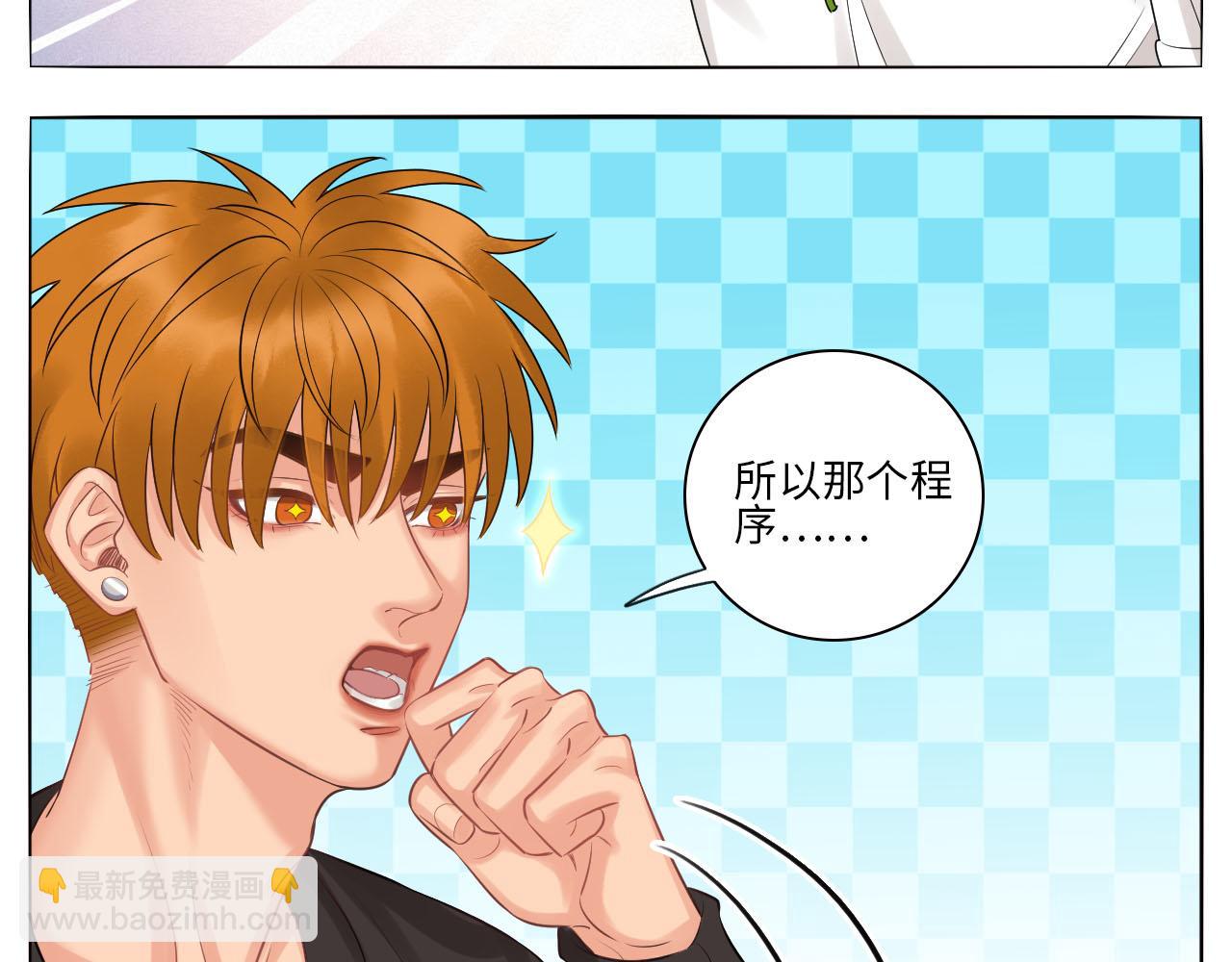 楚晏和狮子的小秘密-第75话