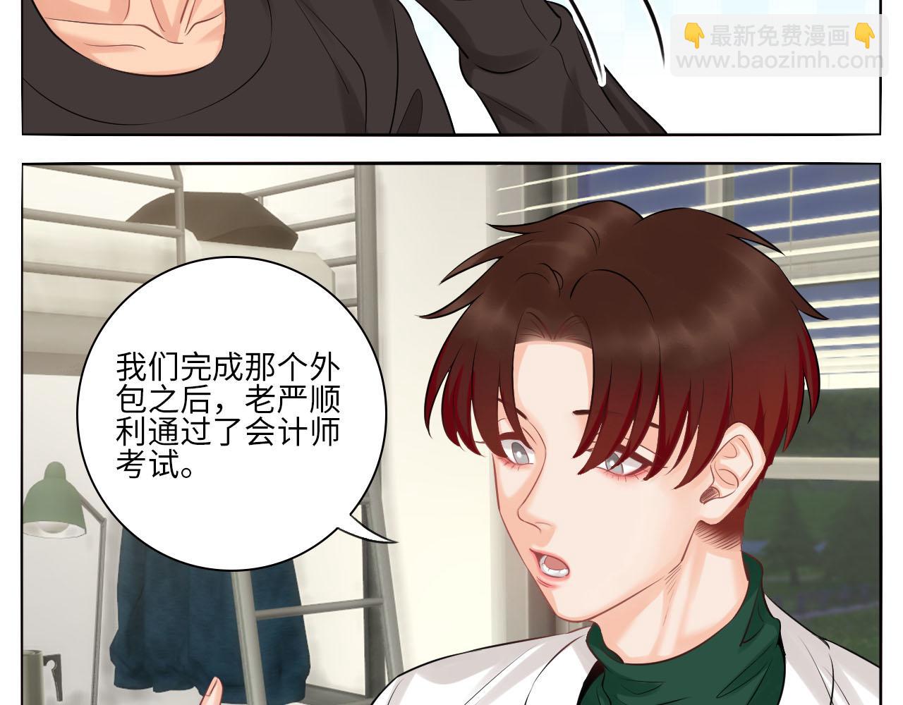 楚晏和狮子的小秘密-第75话