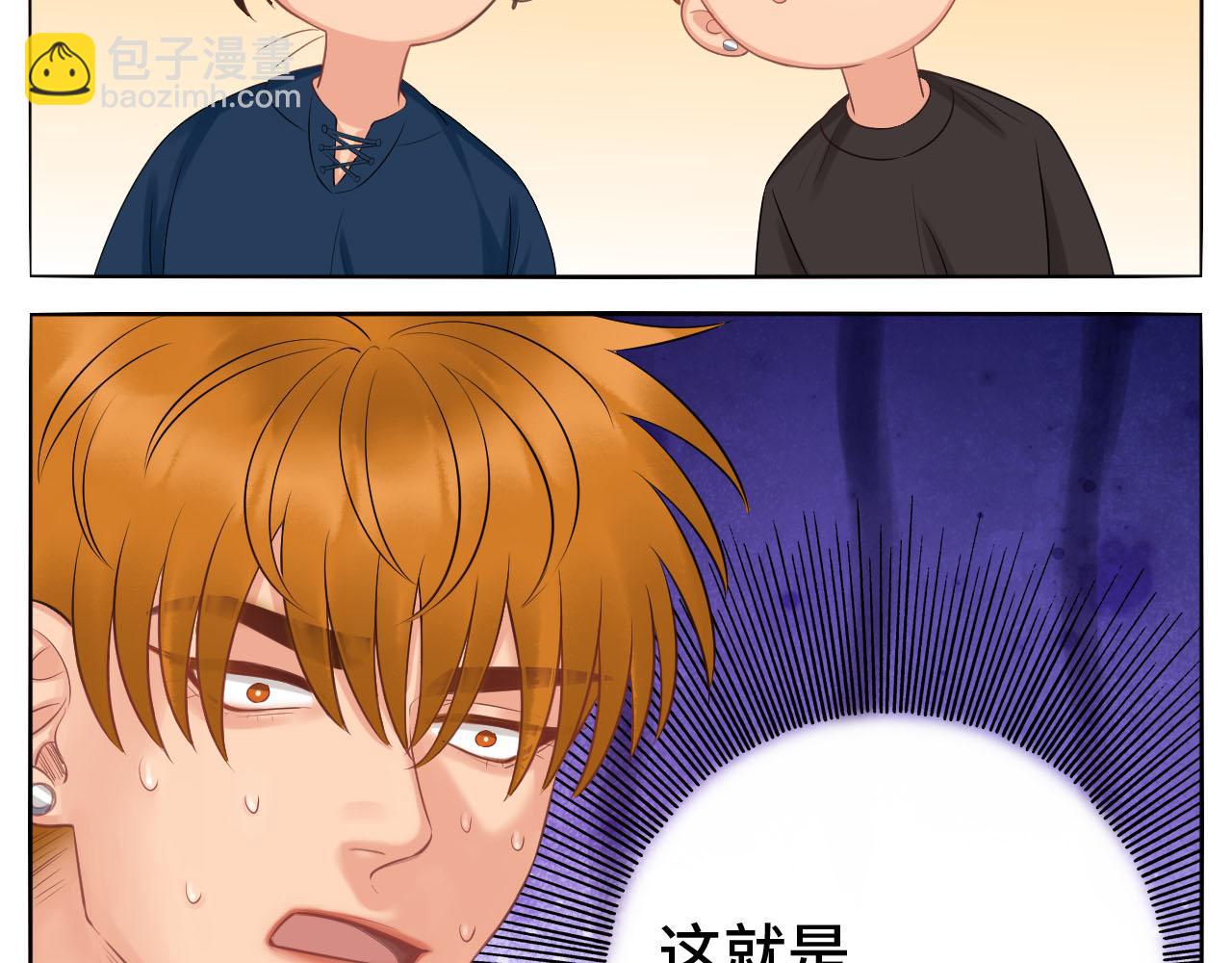 楚晏和狮子的小秘密-第75话