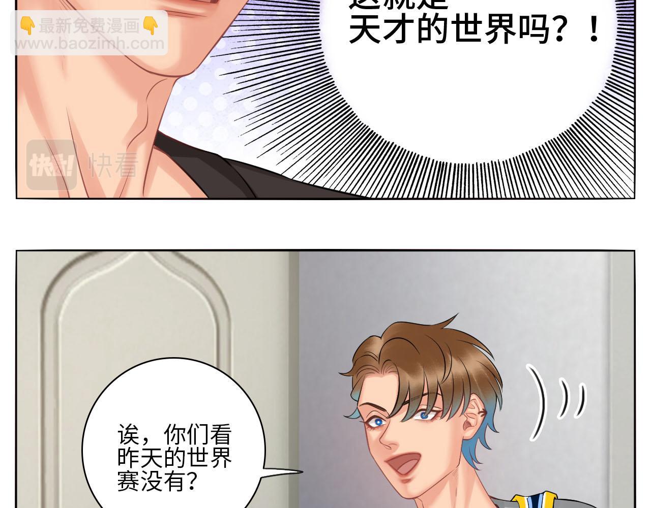 楚晏和狮子的小秘密-第75话