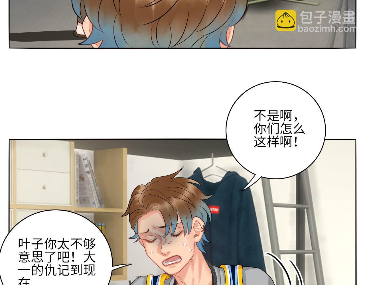 楚晏和狮子的小秘密-第75话