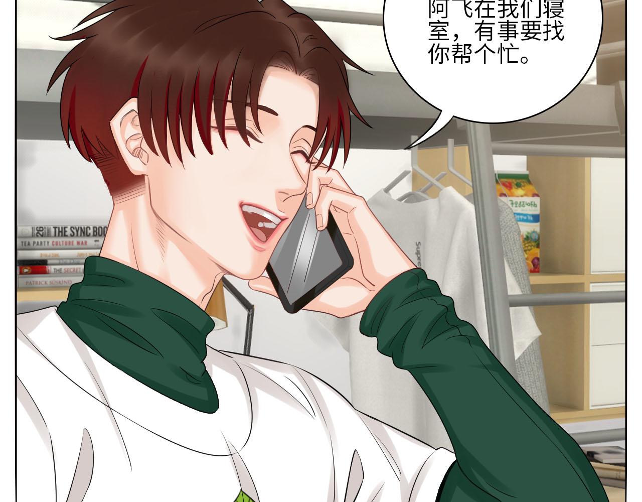 楚晏和狮子的小秘密-第75话