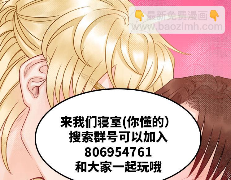 楚晏和狮子的小秘密-第75话