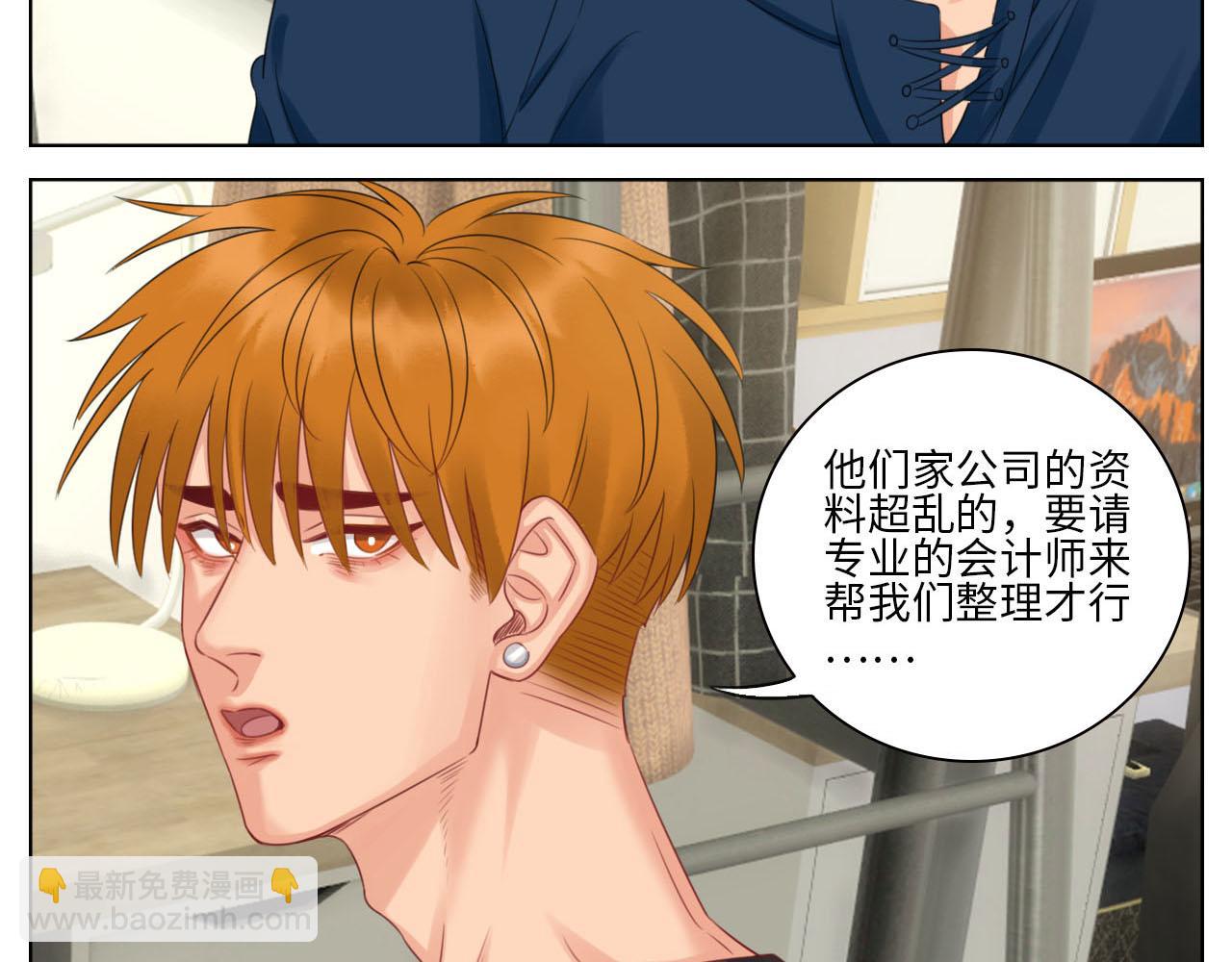 楚晏和狮子的小秘密-第75话