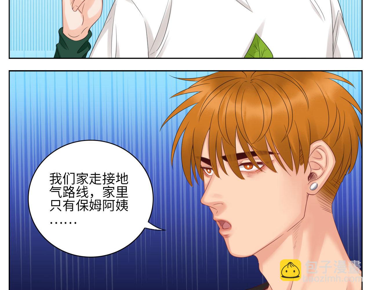 楚晏和狮子的小秘密-第75话