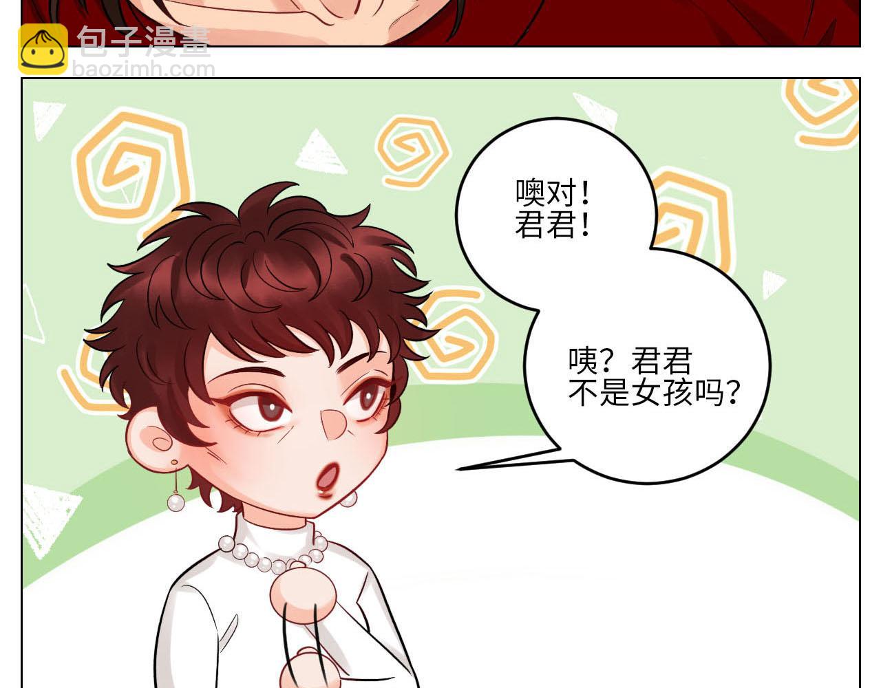 大人的事-第77话
