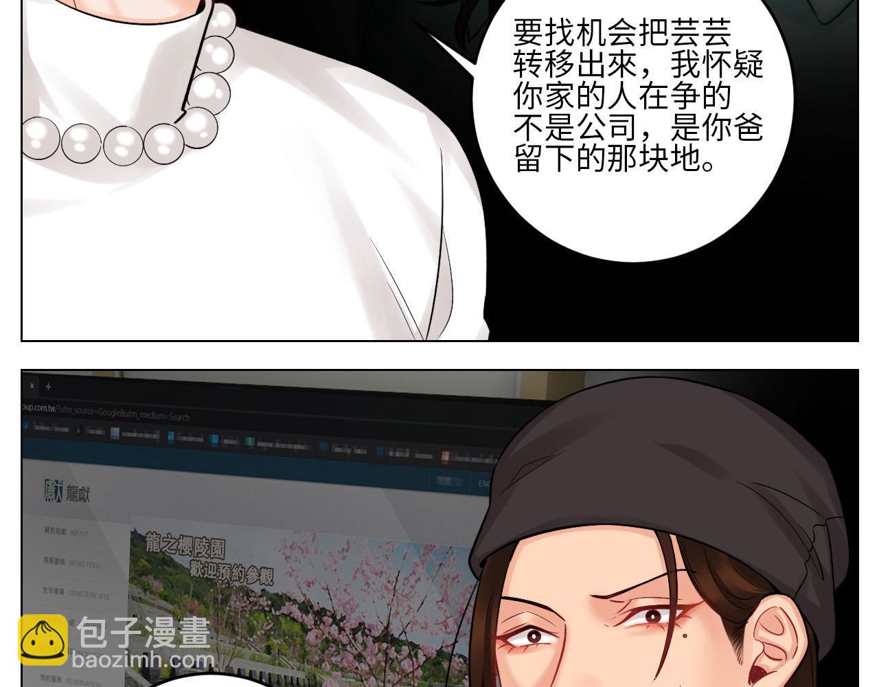 大人的事-第77话