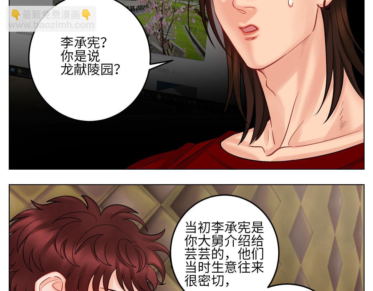 大人的事-第77话