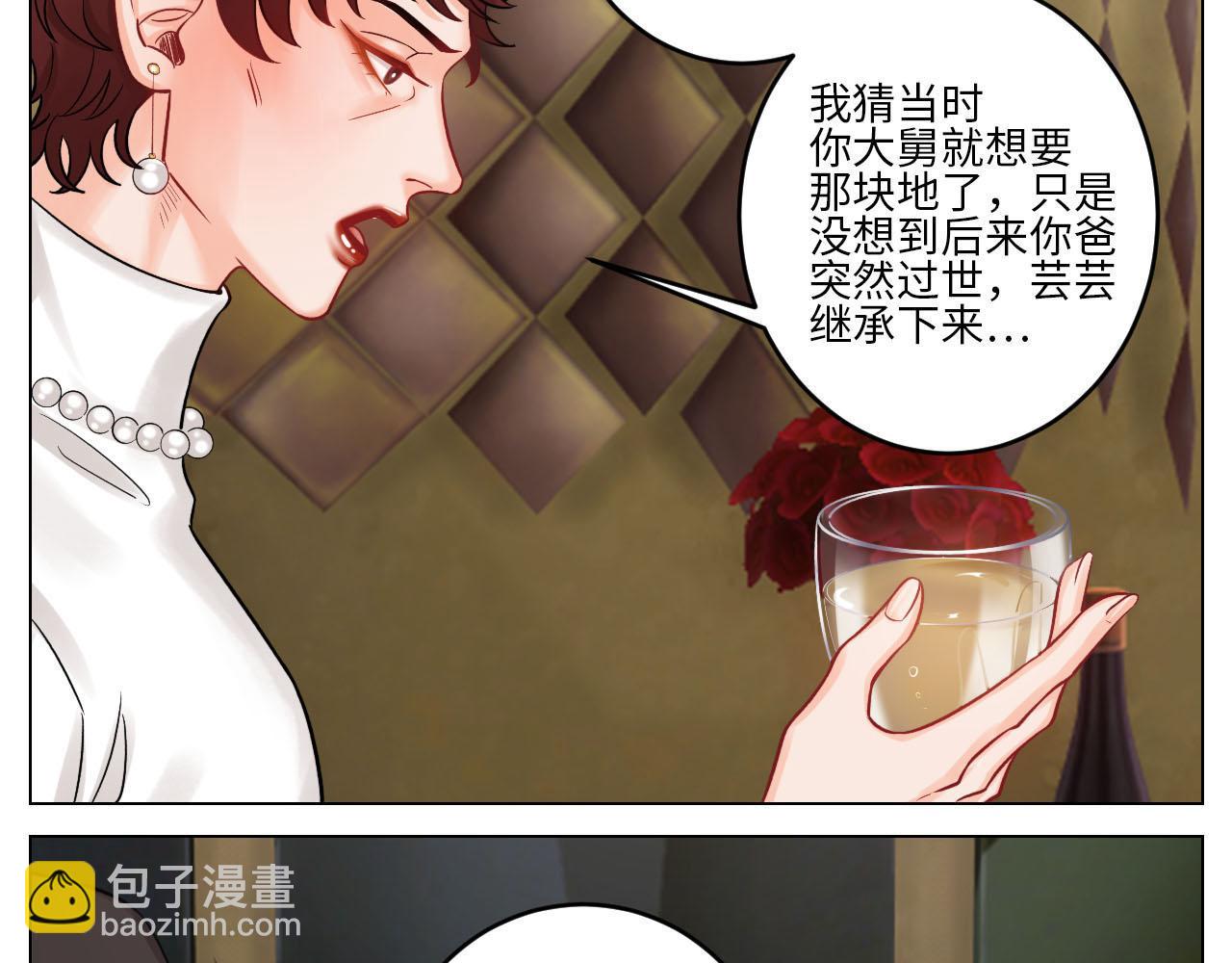 大人的事-第77话