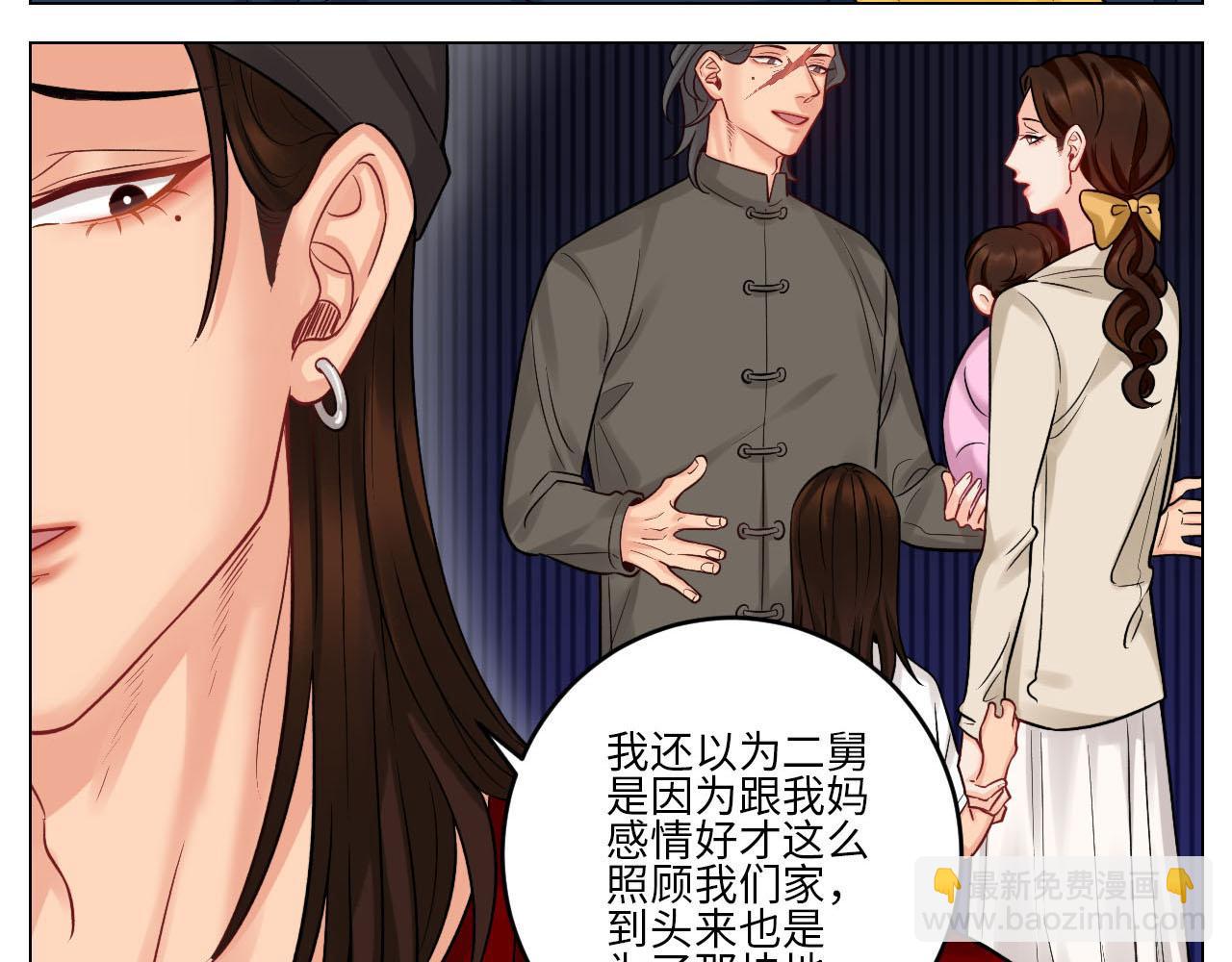 大人的事-第77话