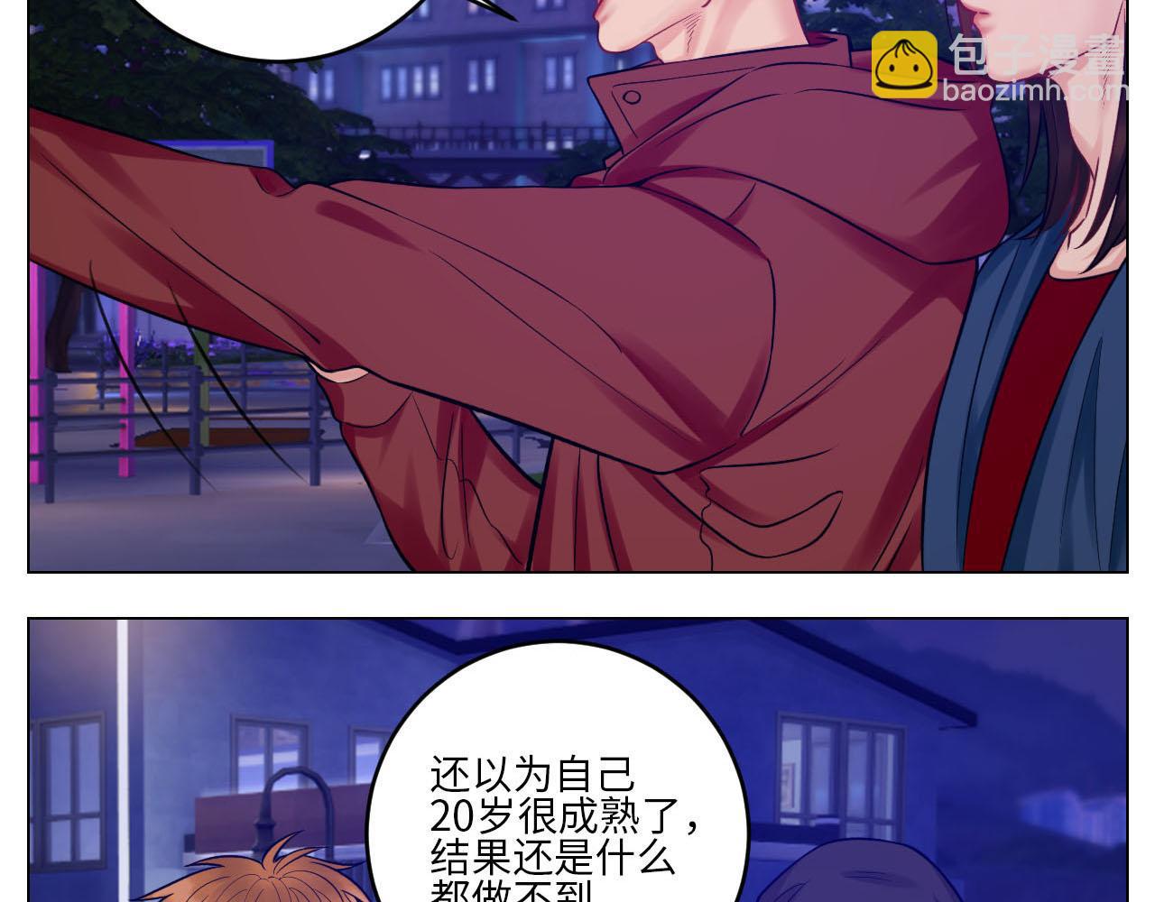 大人的事-第77话