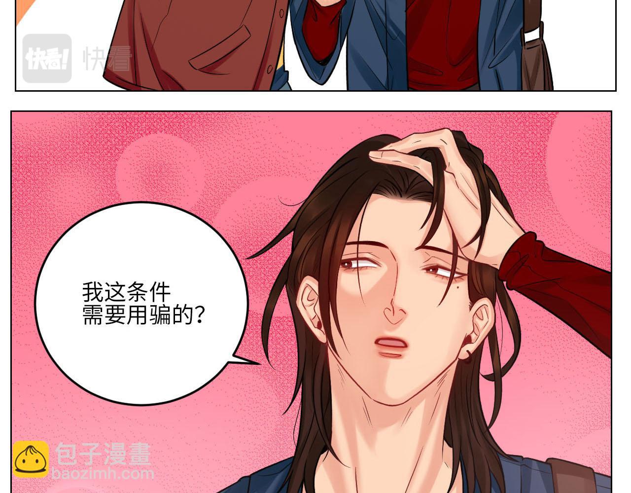 大人的事-第77话