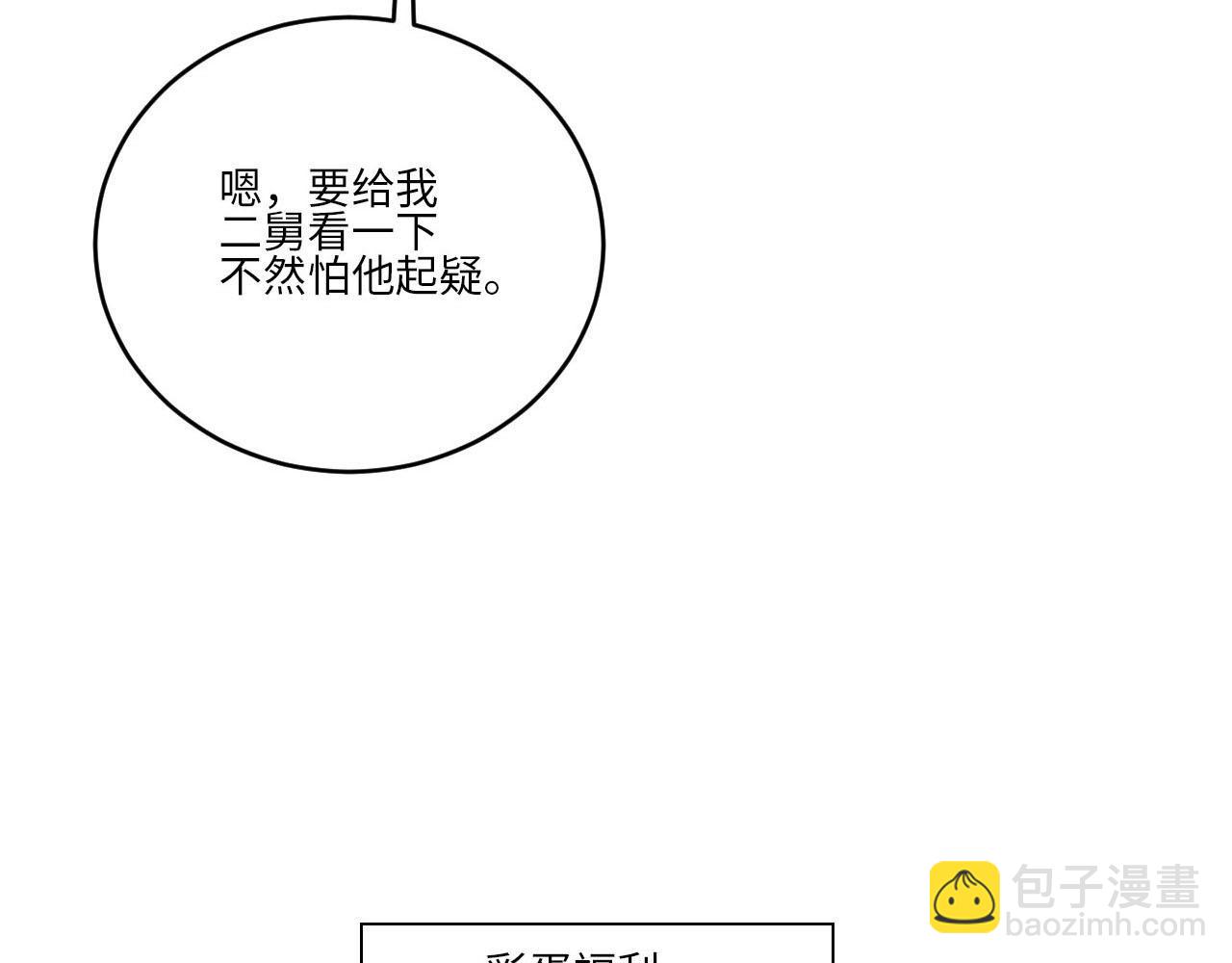 大人的事-第77话