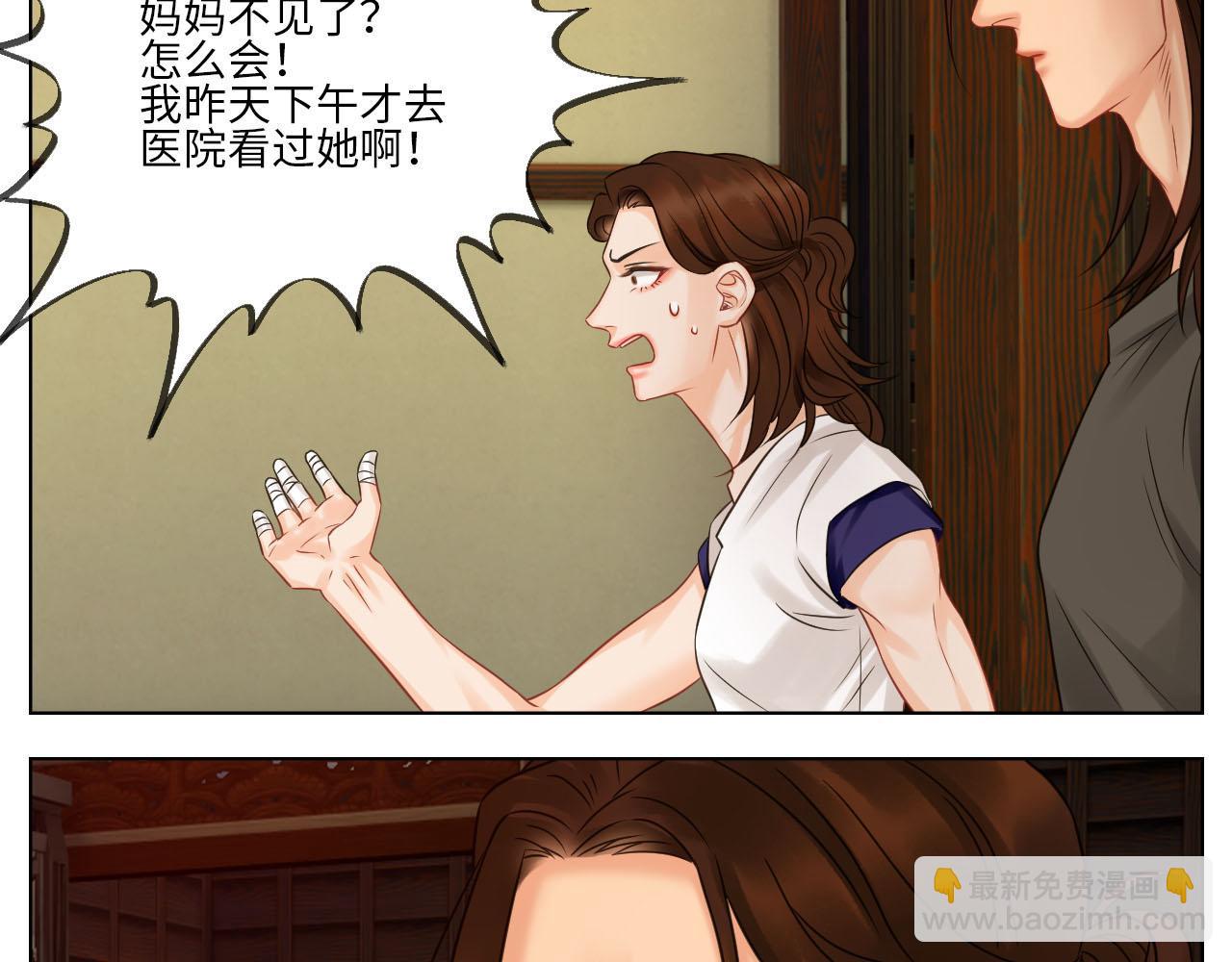 差点忘记最重要的事-第79话