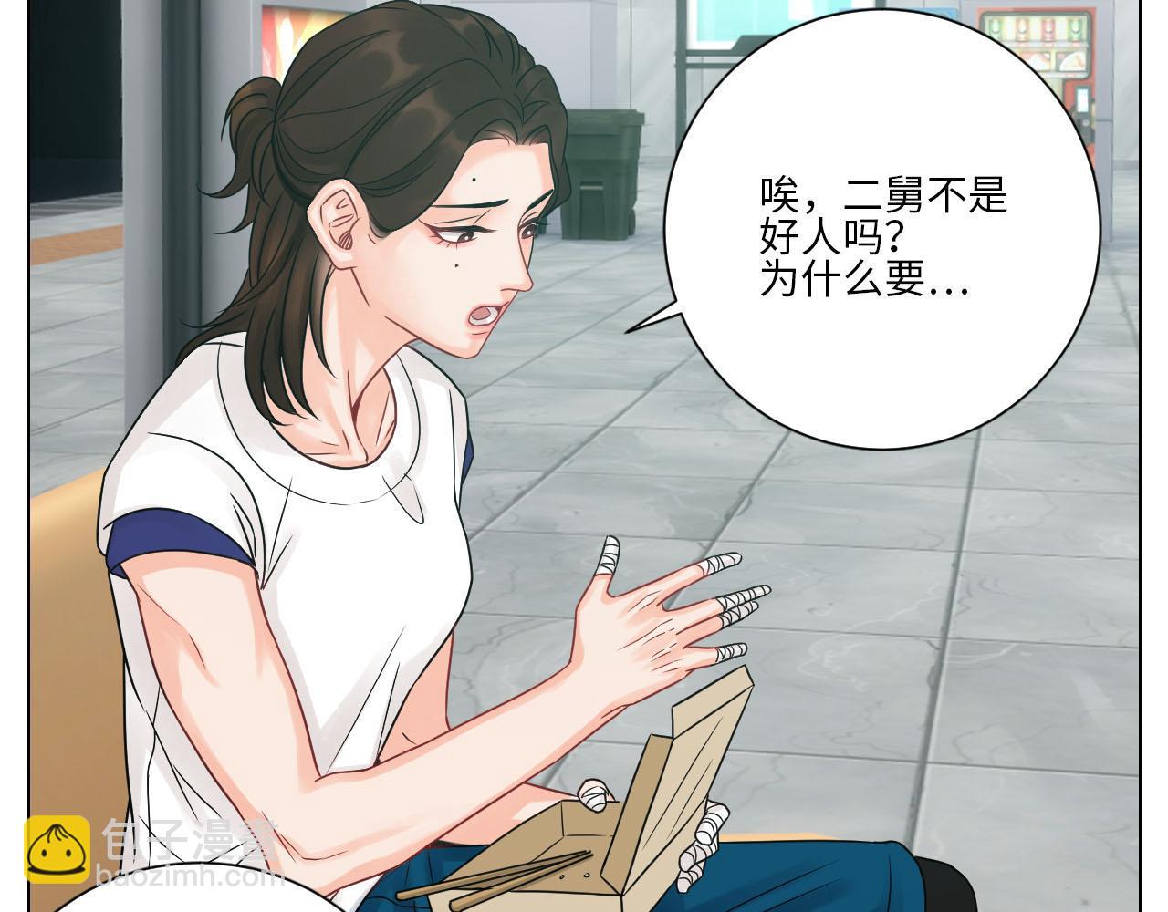 差点忘记最重要的事-第79话