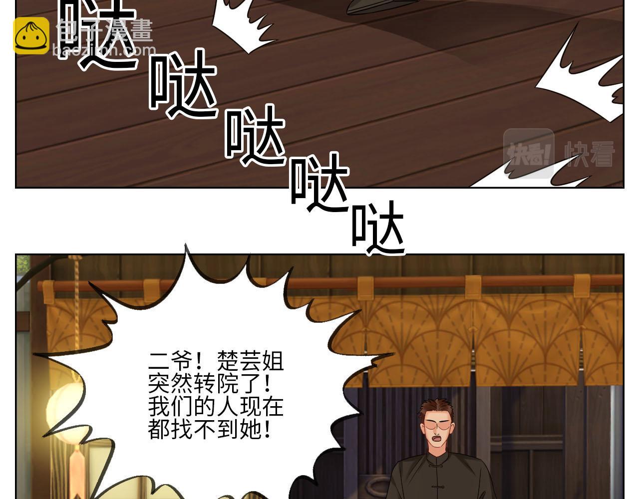 差点忘记最重要的事-第79话