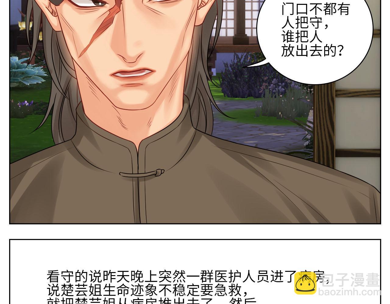 差点忘记最重要的事-第79话