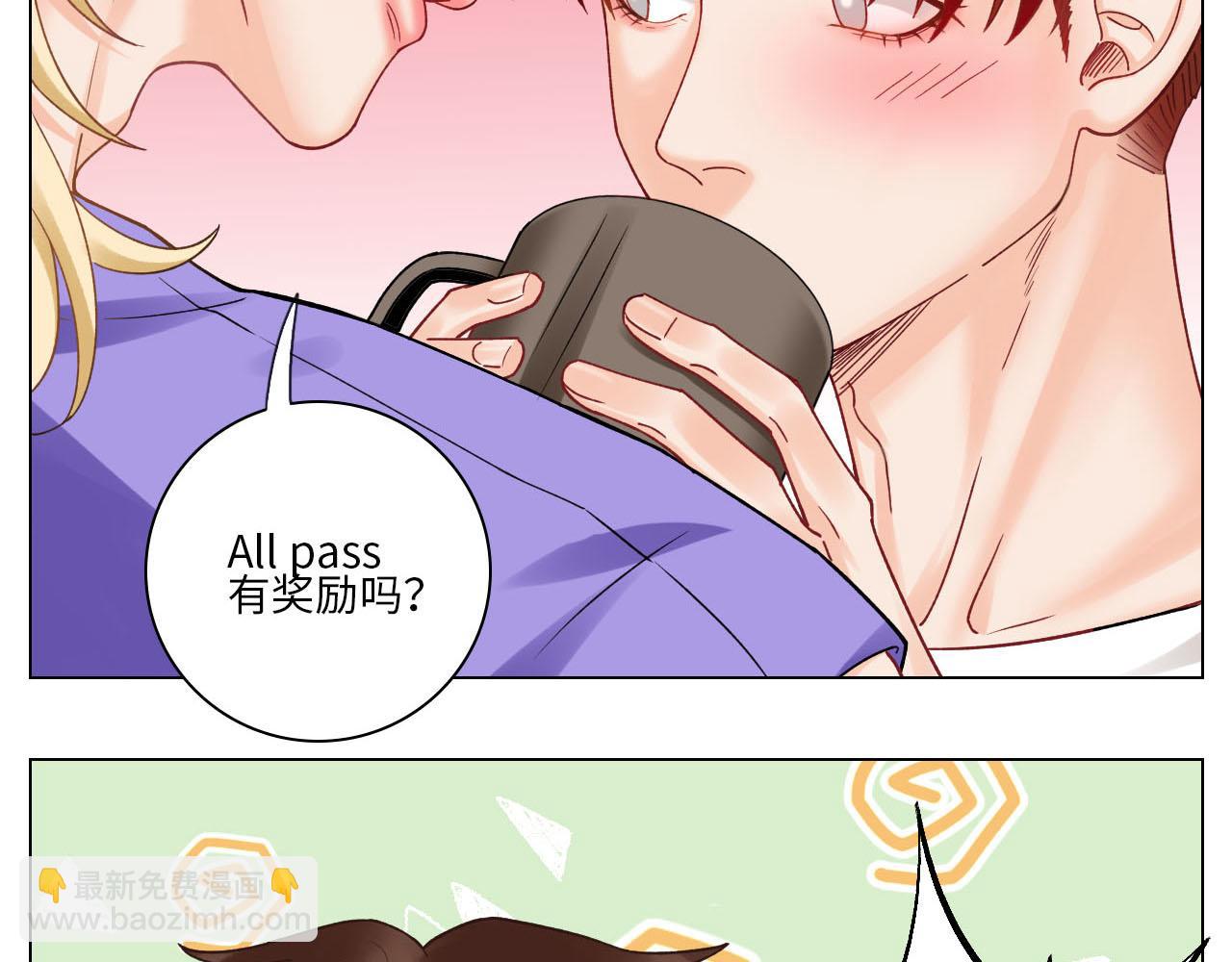 歧视单身狗？！-第81话