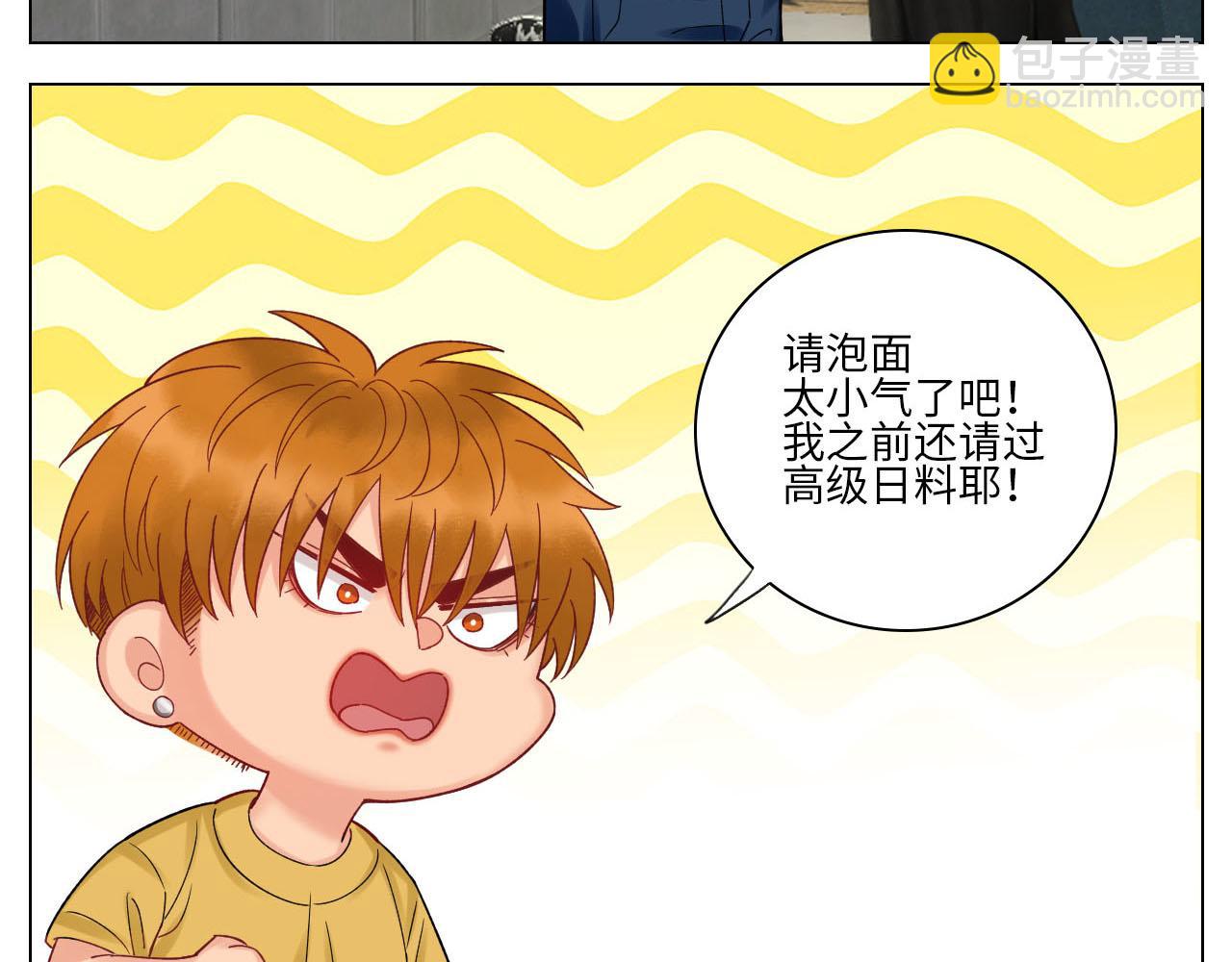 歧视单身狗？！-第81话