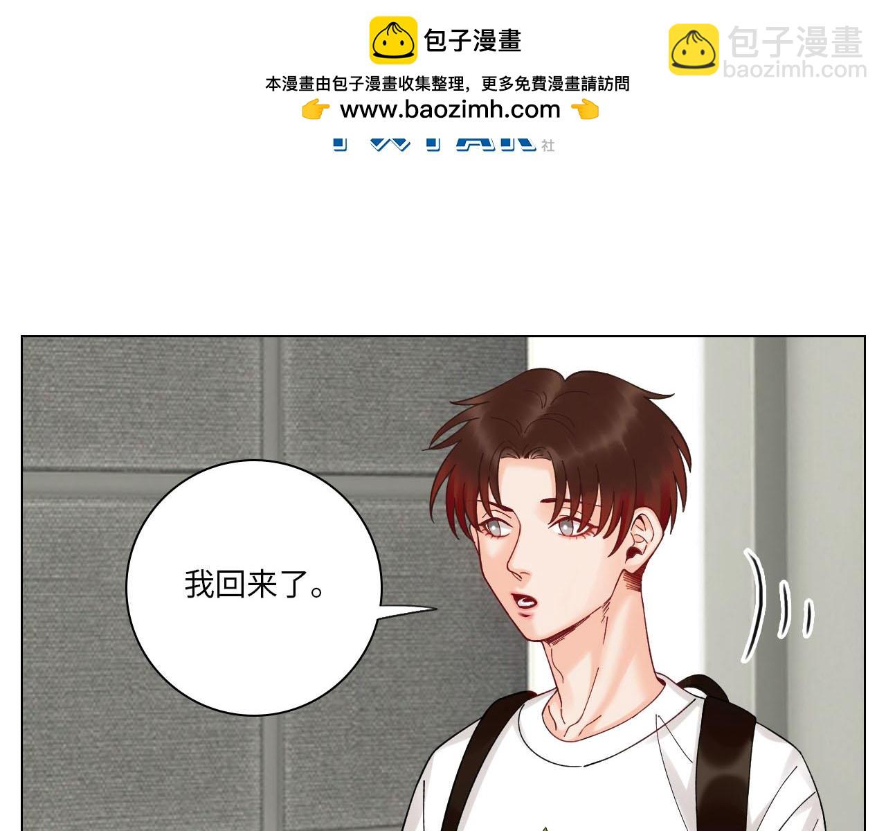 歧视单身狗？！-第81话