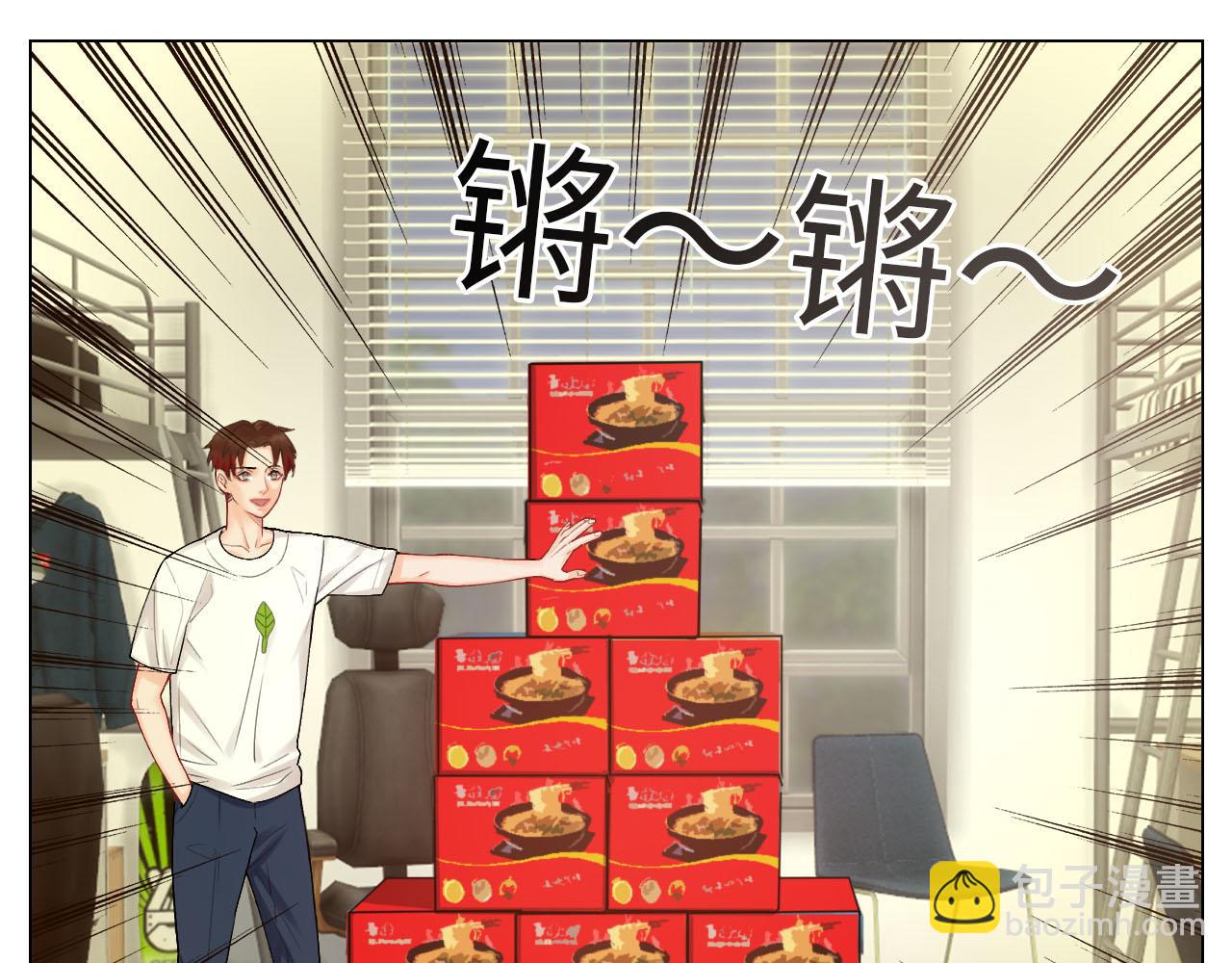 歧视单身狗？！-第81话