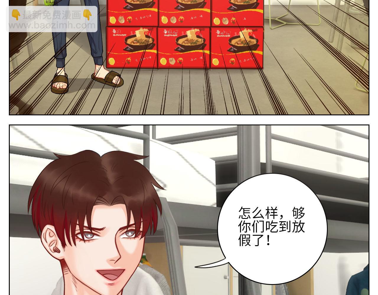 歧视单身狗？！-第81话