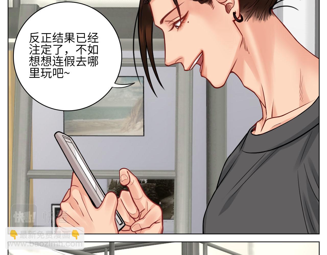 歧视单身狗？！-第81话
