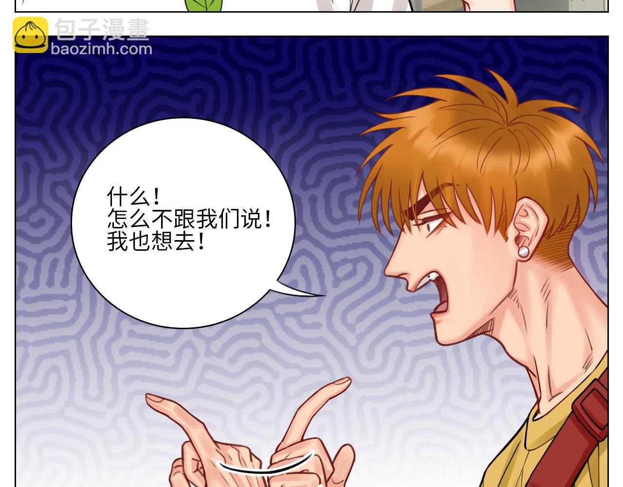 歧视单身狗？！-第81话