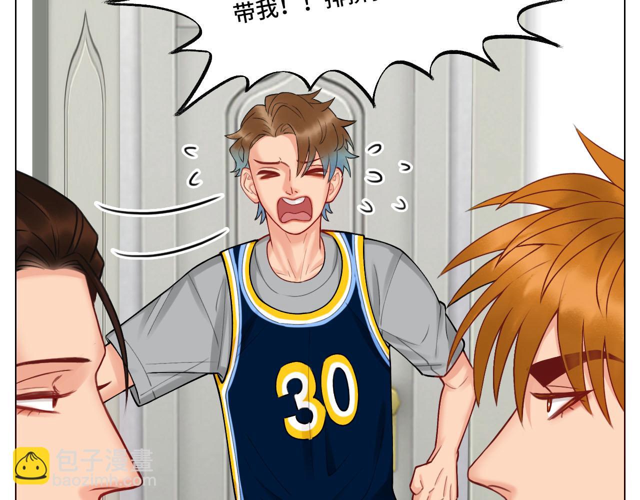 歧视单身狗？！-第81话