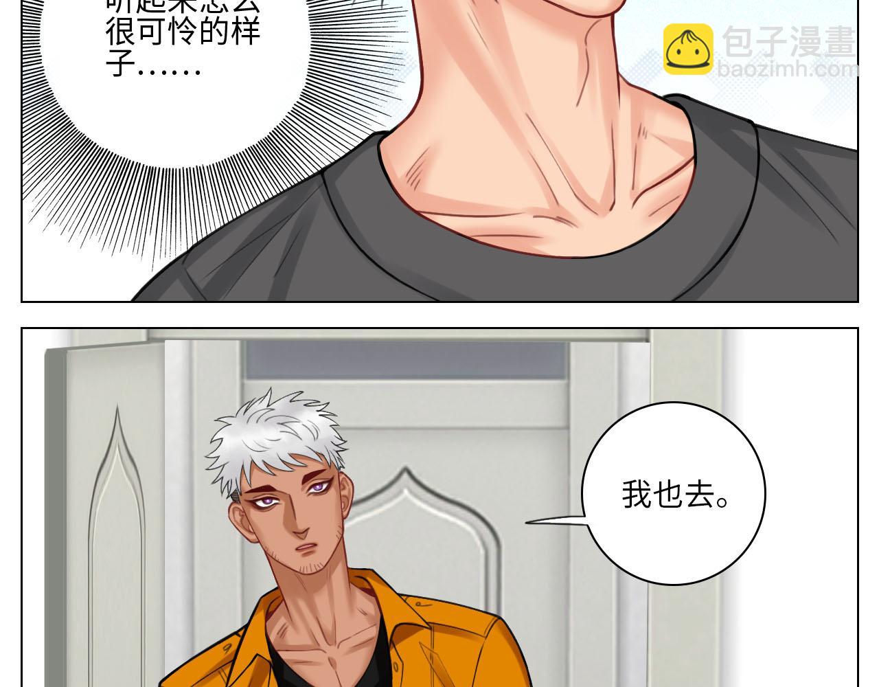 歧视单身狗？！-第81话