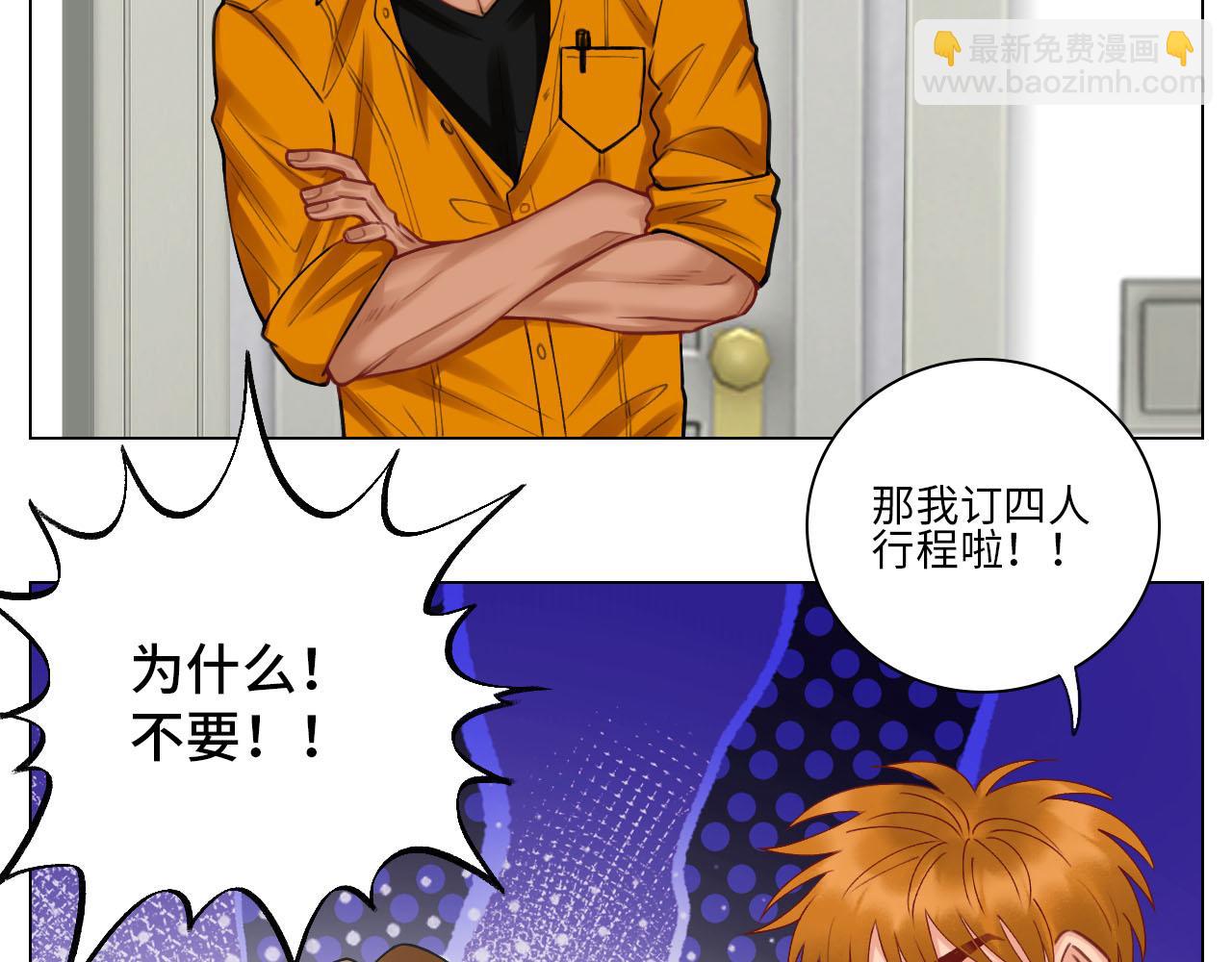 歧视单身狗？！-第81话