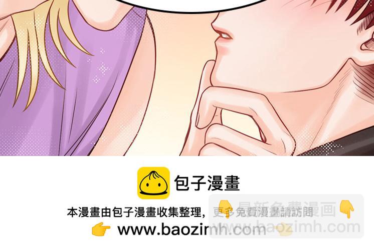 歧视单身狗？！-第81话