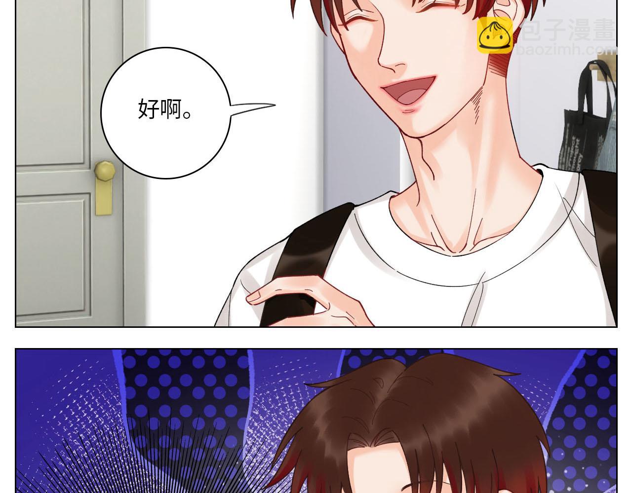 歧视单身狗？！-第81话