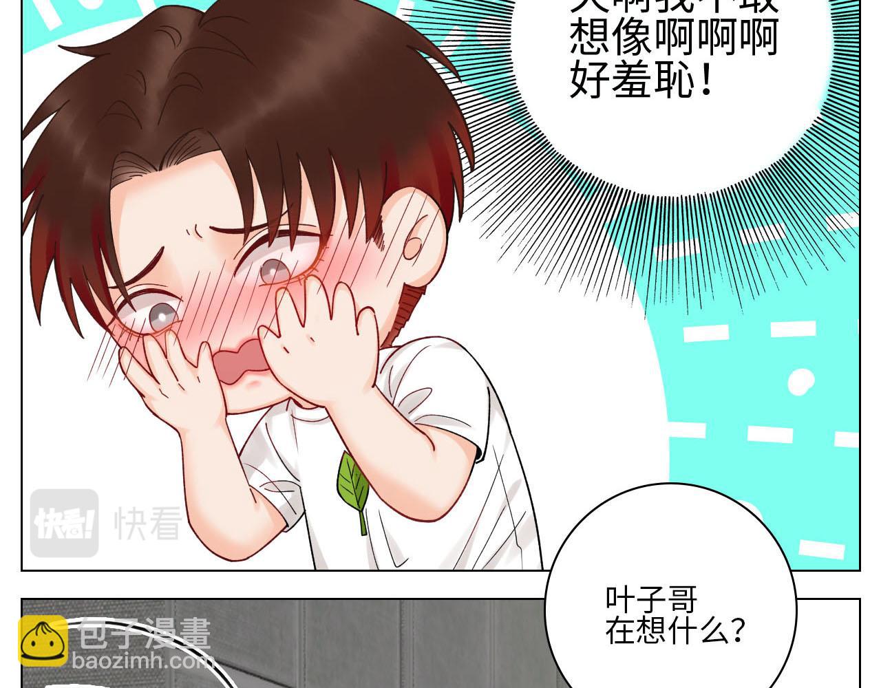 歧视单身狗？！-第81话
