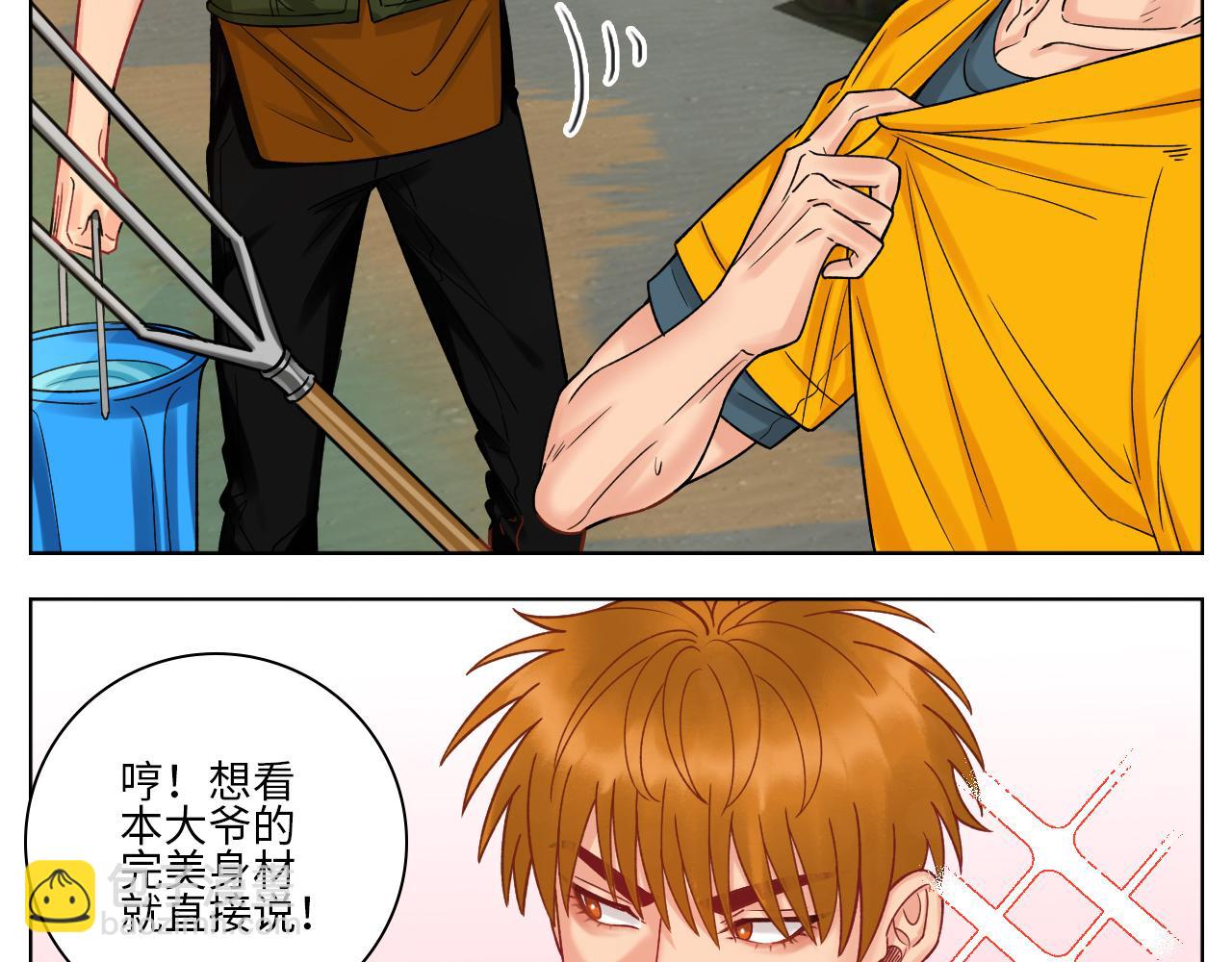 隔壁组明显饱暖思Y-第83话