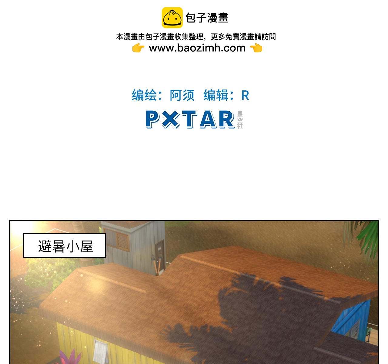 隔壁组明显饱暖思Y-第83话