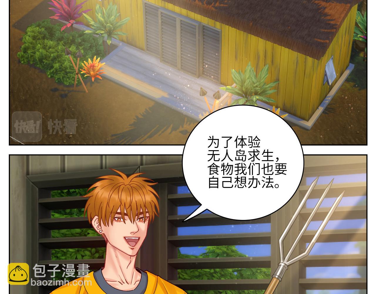 隔壁组明显饱暖思Y-第83话