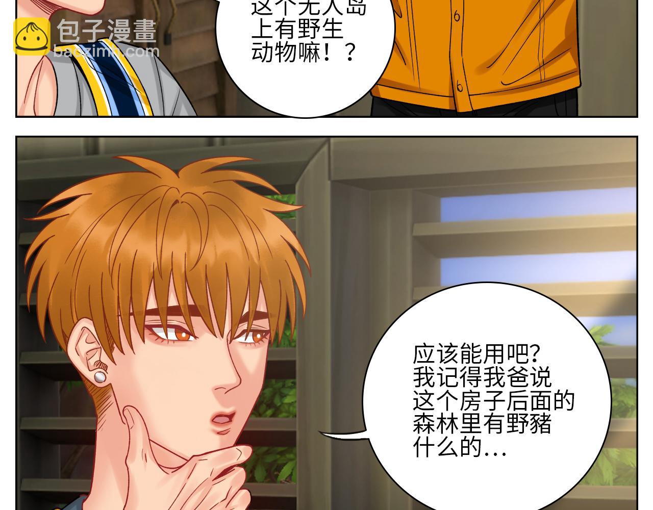 隔壁组明显饱暖思Y-第83话