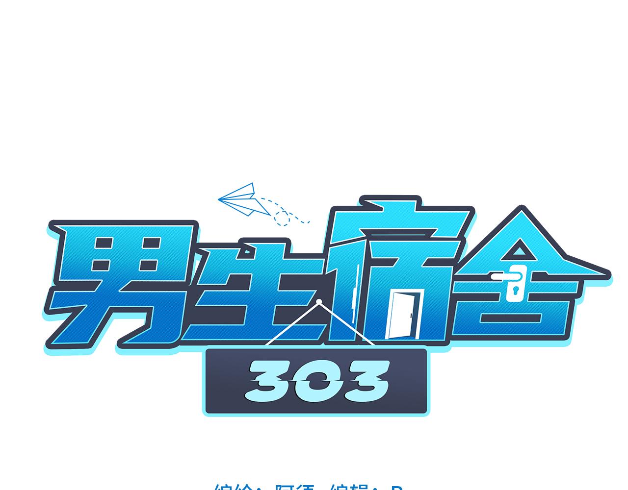 欢乐生存组-第85话