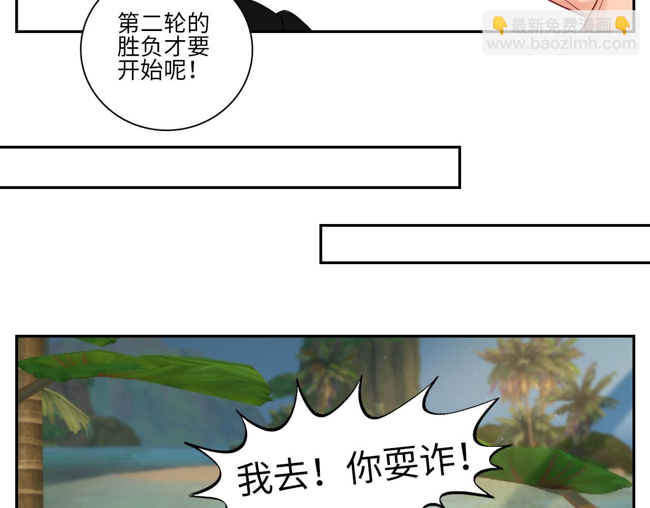 欢乐生存组-第85话